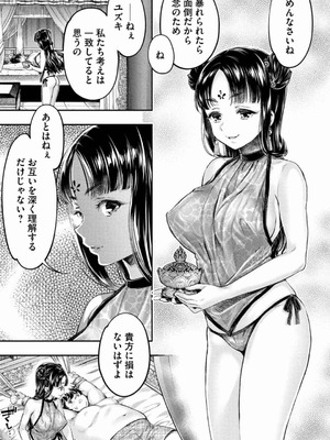 [うめ丸] 異世界ひとっ娘動物園 僕は絶滅危惧種の飼育員になりました 全5巻 Fanservice Only_056