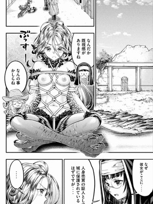 [うめ丸] 異世界ひとっ娘動物園 僕は絶滅危惧種の飼育員になりました 全5巻 Fanservice Only_145