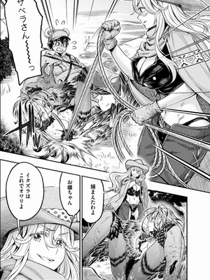 [うめ丸] 異世界ひとっ娘動物園 僕は絶滅危惧種の飼育員になりました 全5巻 Fanservice Only_140