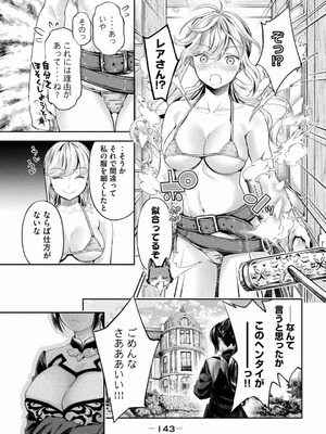 [うめ丸] 異世界ひとっ娘動物園 僕は絶滅危惧種の飼育員になりました 全5巻 Fanservice Only_037