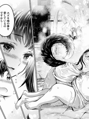 [うめ丸] 異世界ひとっ娘動物園 僕は絶滅危惧種の飼育員になりました 全5巻 Fanservice Only_196