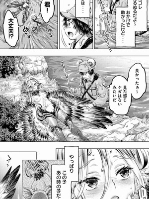 [うめ丸] 異世界ひとっ娘動物園 僕は絶滅危惧種の飼育員になりました 全5巻 Fanservice Only_135