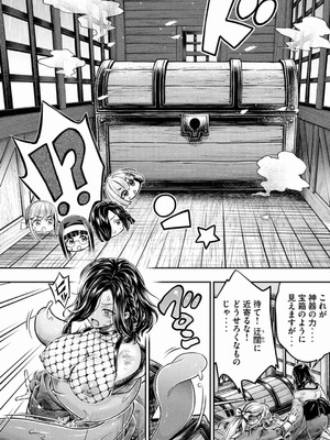 [うめ丸] 異世界ひとっ娘動物園 僕は絶滅危惧種の飼育員になりました 全5巻 Fanservice Only_174