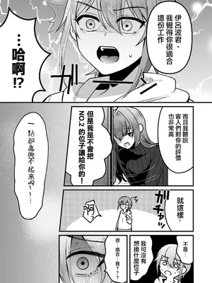 [こめ農家 (こめざわ)] 168cmくんは人権が無い! 2 [瑞树汉化组] [DL版]_46