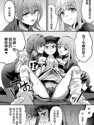[こめ農家 (こめざわ)] 168cmくんは人権が無い! 2 [瑞树汉化组] [DL版]_17