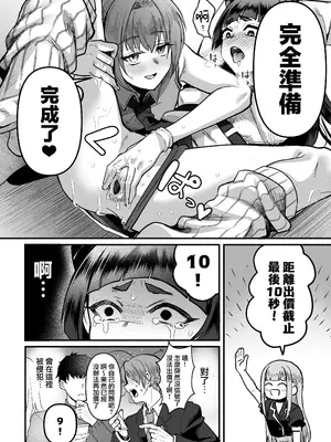 [こめ農家 (こめざわ)] 168cmくんは人権が無い! 2 [瑞树汉化组] [DL版]_23