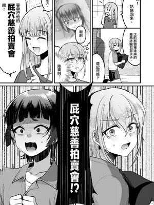 [こめ農家 (こめざわ)] 168cmくんは人権が無い! 2 [瑞树汉化组] [DL版]_12