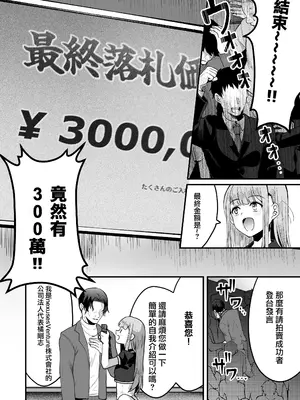 [こめ農家 (こめざわ)] 168cmくんは人権が無い! 2 [瑞树汉化组] [DL版]_25