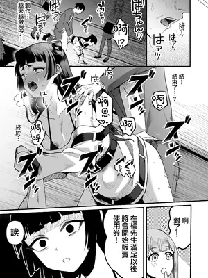 [こめ農家 (こめざわ)] 168cmくんは人権が無い! 2 [瑞树汉化组] [DL版]_32