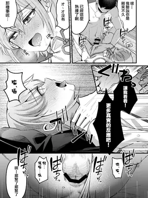 [こめ農家 (こめざわ)] 168cmくんは人権が無い! 2 [瑞树汉化组] [DL版]_08