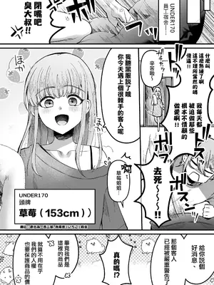 [こめ農家 (こめざわ)] 168cmくんは人権が無い! 2 [瑞树汉化组] [DL版]_11