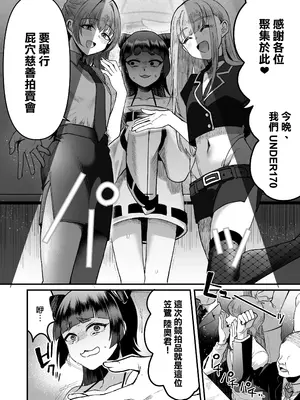 [こめ農家 (こめざわ)] 168cmくんは人権が無い! 2 [瑞树汉化组] [DL版]_15