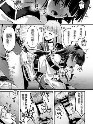 [こめ農家 (こめざわ)] 168cmくんは人権が無い! 2 [瑞树汉化组] [DL版]_30