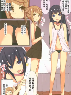 (C90) [GRUNGE WORKS (カトーコバヤシ)] 満潮が朝潮に改二になれるとびやくを飲まされてエロいことする薄い本。 (艦隊これくしょん -艦これ-) [中国翻訳]_2