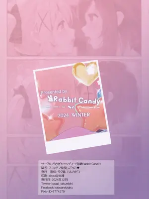 (C105) [ウサギキャンディー (タク道)] フユ×チノ仲良しごっこ_18