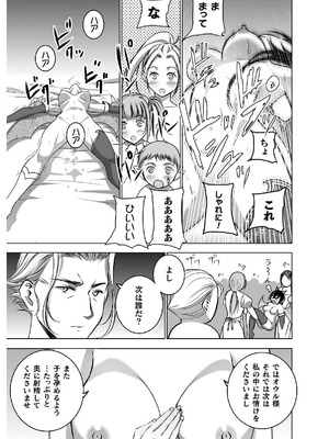 [笑うヤカン×小宮利公] 魔王の始め方 第01-07巻 Fanservice Only_246