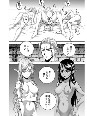 [笑うヤカン×小宮利公] 魔王の始め方 第01-07巻 Fanservice Only_249