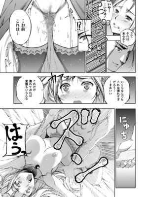 [笑うヤカン×小宮利公] 魔王の始め方 第01-07巻 Fanservice Only_104