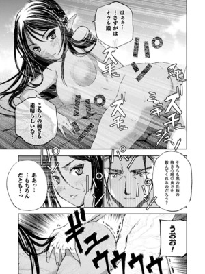 [笑うヤカン×小宮利公] 魔王の始め方 第01-07巻 Fanservice Only_045