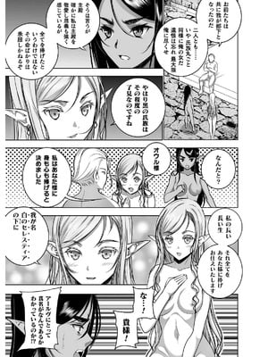 [笑うヤカン×小宮利公] 魔王の始め方 第01-07巻 Fanservice Only_250
