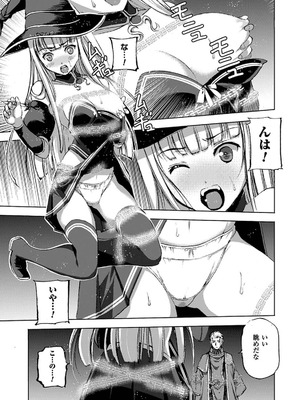 [笑うヤカン×小宮利公] 魔王の始め方 第01-07巻 Fanservice Only_100
