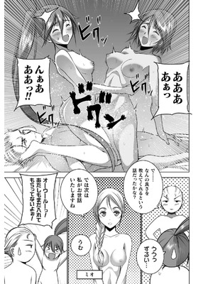 [笑うヤカン×小宮利公] 魔王の始め方 第01-07巻 Fanservice Only_268