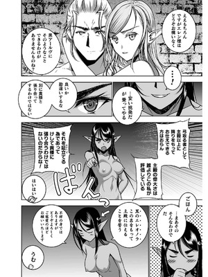 [笑うヤカン×小宮利公] 魔王の始め方 第01-07巻 Fanservice Only_251