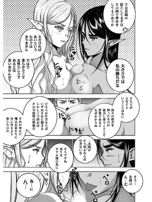[笑うヤカン×小宮利公] 魔王の始め方 第01-07巻 Fanservice Only_252