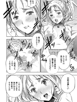 [笑うヤカン×小宮利公] 魔王の始め方 第01-07巻 Fanservice Only_105