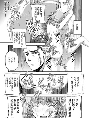 [笑うヤカン×小宮利公] 魔王の始め方 第01-07巻 Fanservice Only_077