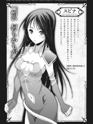 [笑うヤカン×小宮利公] 魔王の始め方 第01-07巻 Fanservice Only_042