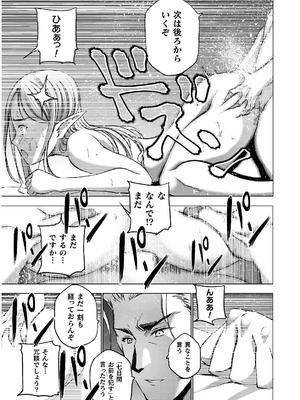 [笑うヤカン×小宮利公] 魔王の始め方 第01-07巻 Fanservice Only_168