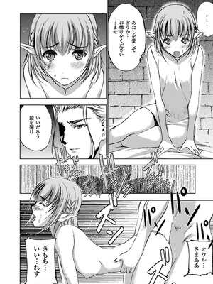 [笑うヤカン×小宮利公] 魔王の始め方 第01-07巻 Fanservice Only_074