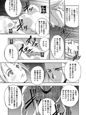 [笑うヤカン×小宮利公] 魔王の始め方 第01-07巻 Fanservice Only_106
