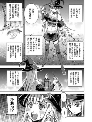 [笑うヤカン×小宮利公] 魔王の始め方 第01-07巻 Fanservice Only_097