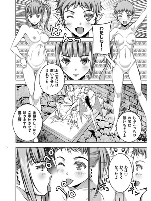 [笑うヤカン×小宮利公] 魔王の始め方 第01-07巻 Fanservice Only_243