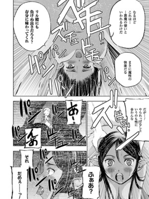 [笑うヤカン×小宮利公] 魔王の始め方 第01-07巻 Fanservice Only_046