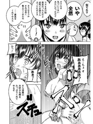 [笑うヤカン×小宮利公] 魔王の始め方 第01-07巻 Fanservice Only_245