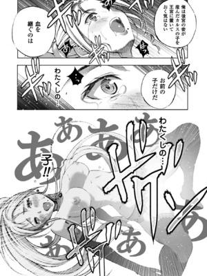 [笑うヤカン×小宮利公] 魔王の始め方 第01-07巻 Fanservice Only_107