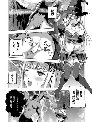 [笑うヤカン×小宮利公] 魔王の始め方 第01-07巻 Fanservice Only_098