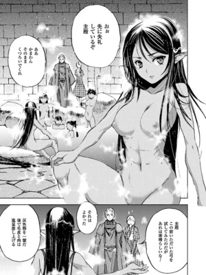 [笑うヤカン×小宮利公] 魔王の始め方 第01-07巻 Fanservice Only_043