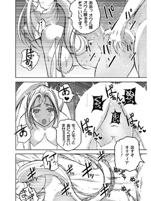 [笑うヤカン×小宮利公] 魔王の始め方 第01-07巻 Fanservice Only_247