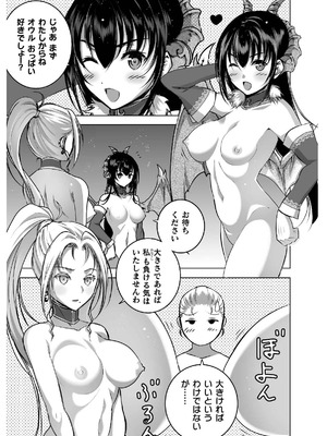 [笑うヤカン×小宮利公] 魔王の始め方 第01-07巻 Fanservice Only_242