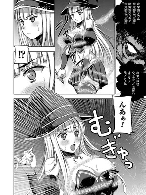 [笑うヤカン×小宮利公] 魔王の始め方 第01-07巻 Fanservice Only_099