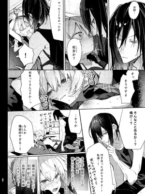 [半可通少女 (榎本尚)] 魔女見習いは×××したくない! [DL版]_21