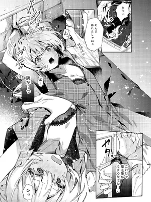 [半可通少女 (榎本尚)] 魔女見習いは×××したくない! [DL版]_17