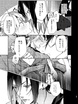 [半可通少女 (榎本尚)] 魔女見習いは×××したくない! [DL版]_14