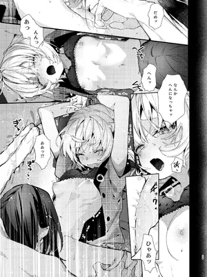 [半可通少女 (榎本尚)] 魔女見習いは×××したくない! [DL版]_28