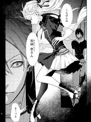 [半可通少女 (榎本尚)] 魔女見習いは×××したくない! [DL版]_07
