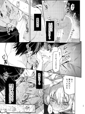 [半可通少女 (榎本尚)] 魔女見習いは×××したくない! [DL版]_32